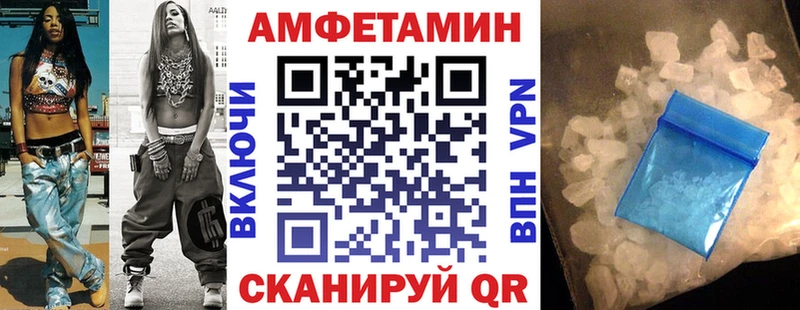 Амфетамин VHQ  наркошоп  Ачхой-Мартан 