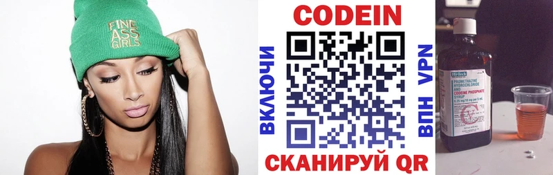 Кодеиновый сироп Lean напиток Lean (лин)  blacksprut зеркало  Ачхой-Мартан  сколько стоит 