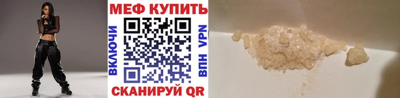Мефедрон mephedrone  Ачхой-Мартан 