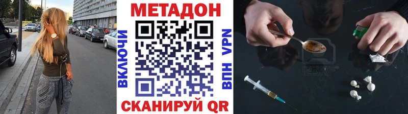 МЕТАДОН кристалл  закладки  Ачхой-Мартан 